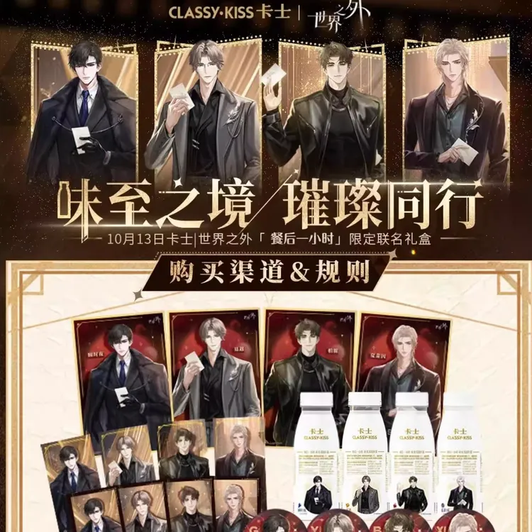 卡士联名世界之外礼盒同人周边吧唧镭射票色纸拍立得小卡礼物