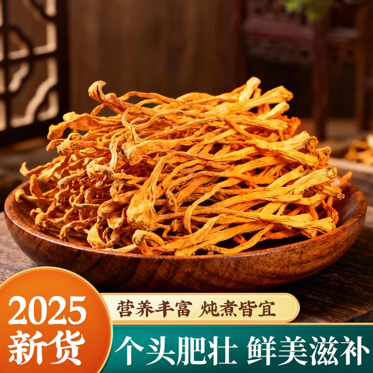 农家特产虫草花干货冬菌菇蛹煲汤孢子头