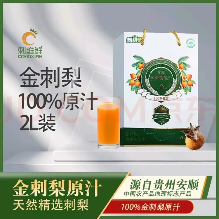 【刺维鲜】金刺梨原汁2000ml,富含VC,VP,SOD。600多种营养物质