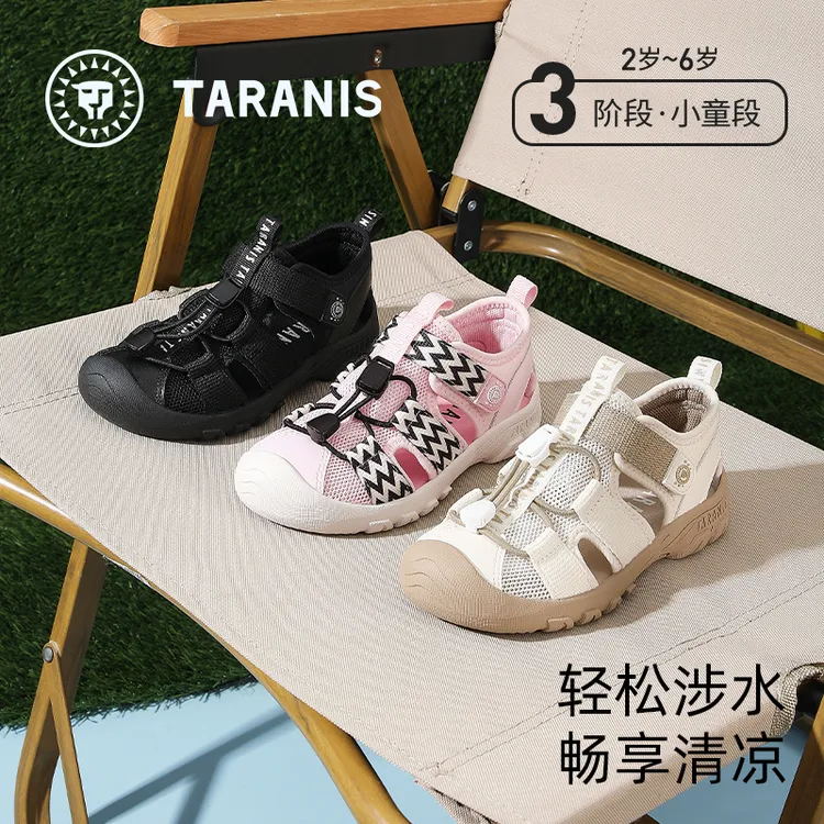 泰兰尼斯夏季新款幼儿园鞋机能鞋休闲镂空时尚凉鞋童鞋T07X5B6938