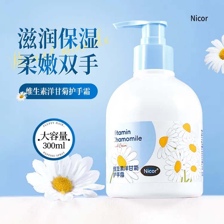 维生素洋甘菊护手霜大容量补水保湿清爽防干裂手部护理留香持久