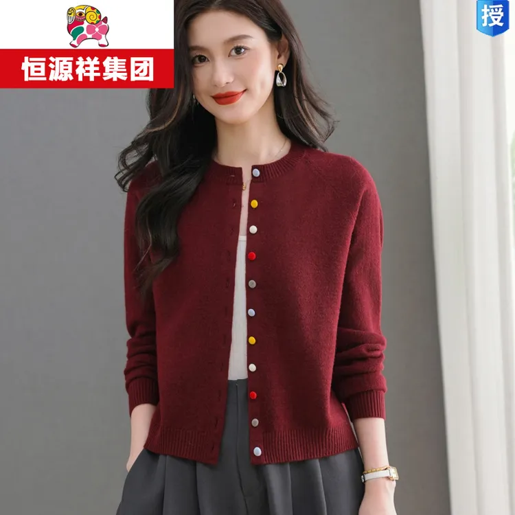 恒源祥彩羊圆领羊毛针织开衫女春秋新款洋气彩扣毛衣外套短款上衣
