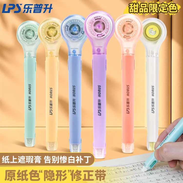 【2025升级款】笔式修正带笔式一体不起皮不卡带老师推荐隐形修正带