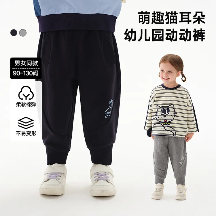 【反季清仓】马拉丁新款男女童趣味可爱印花针织长裤