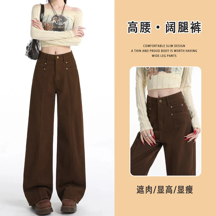 美拉德穿搭咖色阔腿牛仔裤女2025秋装新款高腰宽松直筒棕色拖地裤