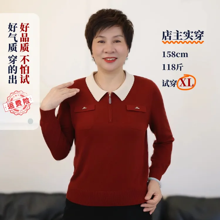 秋冬季中老年妈妈装上衣T恤天丝翻领简约拉链休闲亲肤减龄293037