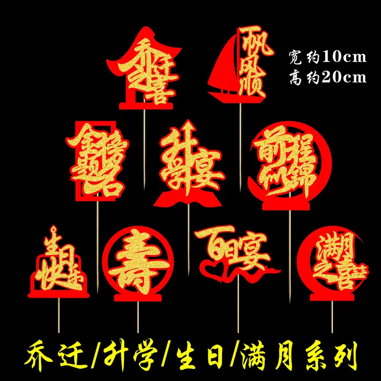 喜字竹签创意艺术牙签水果签宴会意境菜签点缀菜品摆盘果签盘饰签