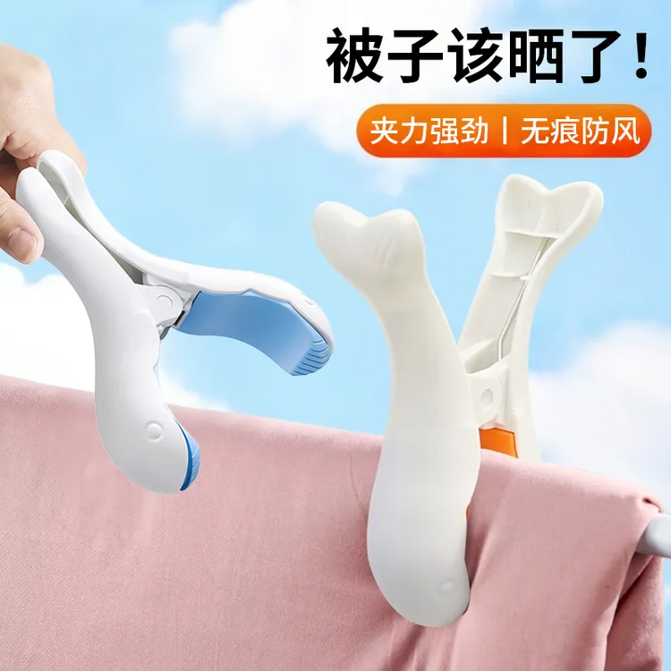 夹子晾衣夹强力防风晾晒夹家用晒被子大夹子晾衣服晾被固定器被夹