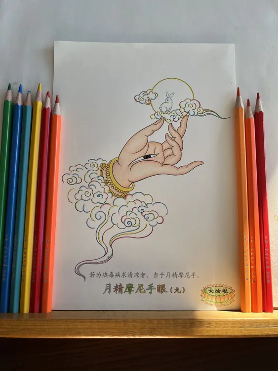 大绘观四十二佛手眼描金彩铅涂色描像地藏观音菩萨闪光笔芯画画