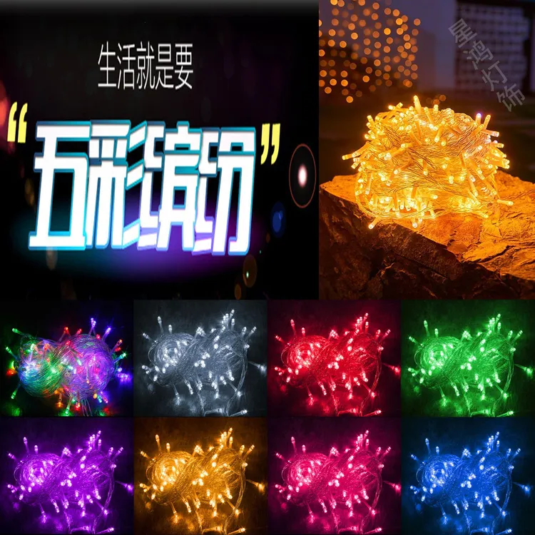 防水防冻七彩满天星LED灯串户外庭院绕树夜市商场婚庆装饰彩灯串