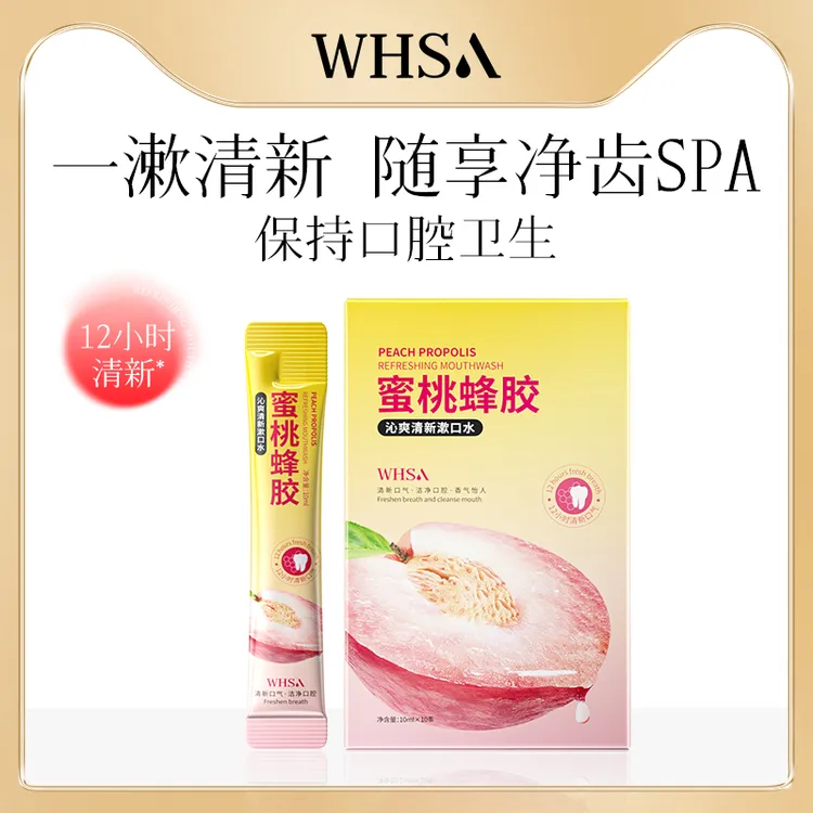 【三盒五盒囤，多拍优先发】Whsa蜜桃蜂胶沁爽清新漱口水-盒装HL