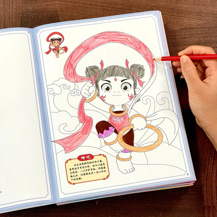 哪吒涂色书绘画填色本线稿手绘画册本儿童涂色本幼儿园画画填颜色