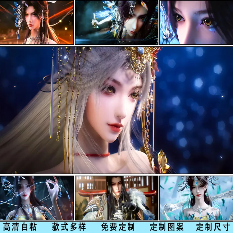 动画云深不知梦海报墙贴周边曦和云望舒同款二次元高颜值自粘贴纸