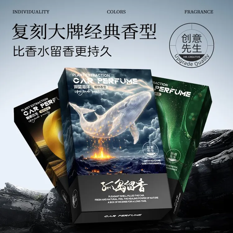 【创意先生】香砖车载香薰家居香膏隐藏式持久除异味大容量汽车香薰