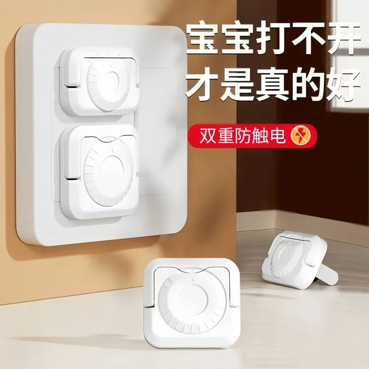 插座保护套儿童防触电插孔防护盖宝宝开关电源婴儿插头安全塞