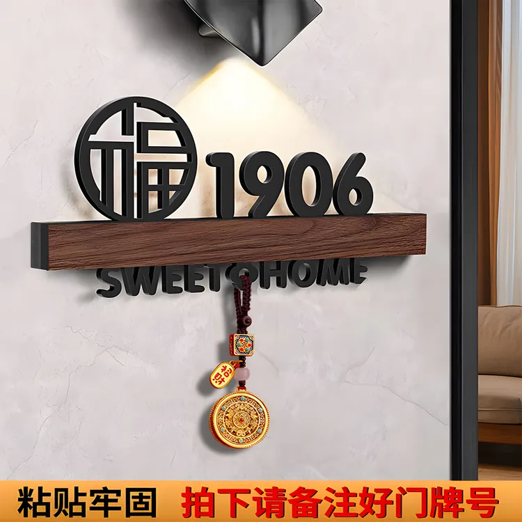 门牌号码牌家用门牌定制实木带灯网红同款数字门牌号订制入户门牌