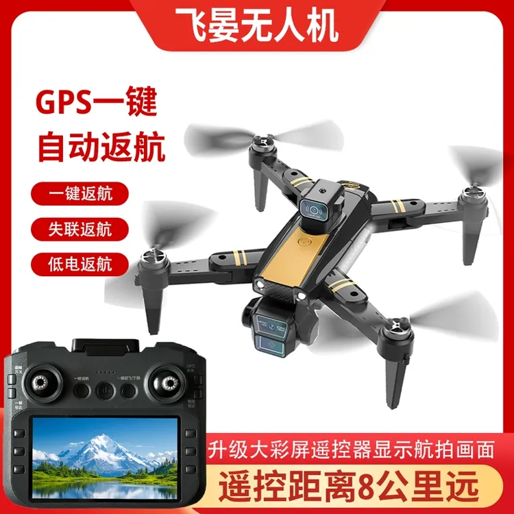 【晏1新款升级带屏版】飞晏GPS定位返航无人机4K高清航拍可拍照录像