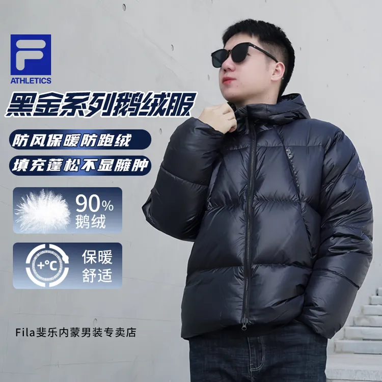 【90鹅绒】FILA/斐乐男款【黑金系列】高蓬保暖飞羽羽绒服A11M541905F