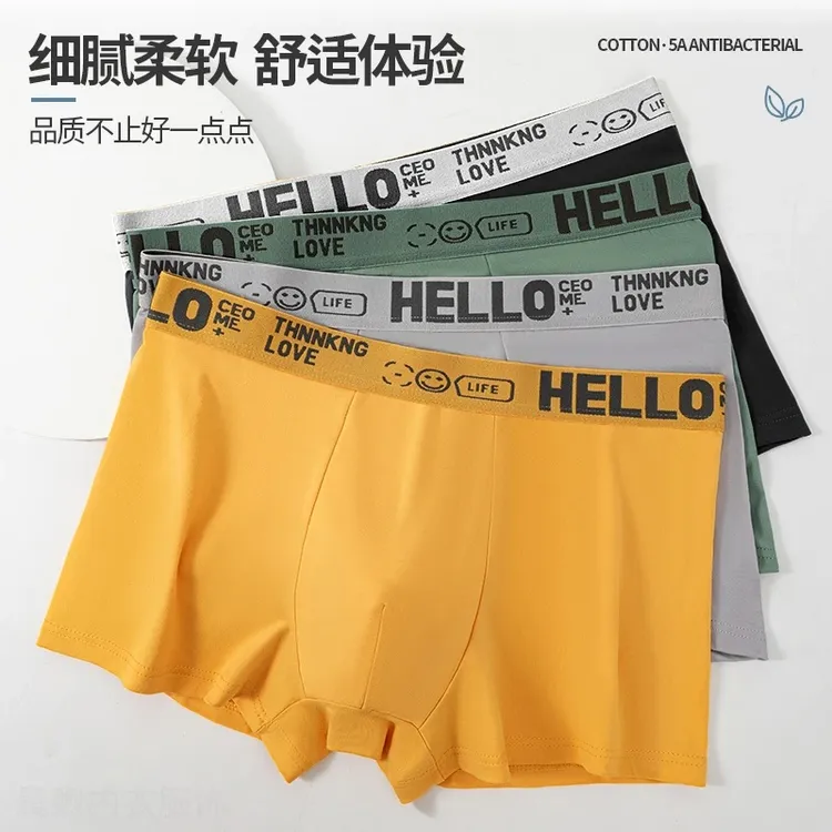 四条装HELLO2025爆款抗菌透气四角内裤舒适亲肤男士内裤新款男生