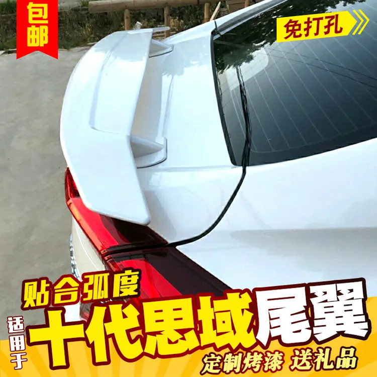 专用十代思域尾翼改装 16-20款思域定风翼免打孔后扰流改装跑车翼