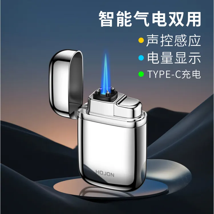 新款智能气电两用精致防风打火机高档声控电弧加防风蓝焰小巧便携