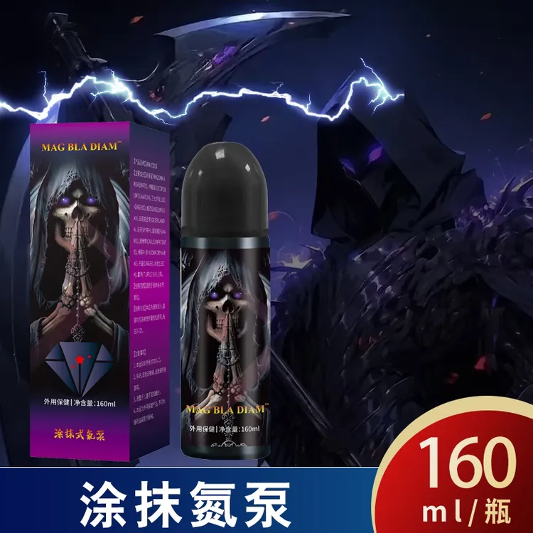 魔法黑钻涂抹氮泵MAG BLA DIAM健身肌肉泵感健身硬拉卧推深蹲运动