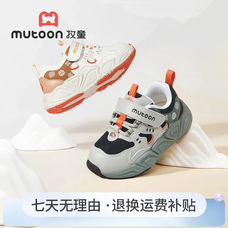 牧童2025秋季防滑软底稳步机能鞋新款运动鞋宝宝网面透气幼儿园鞋