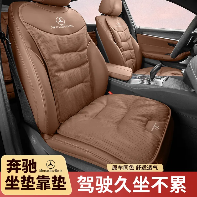 专用于奔驰C级E级汽车坐垫桐咖棕glc座垫四季通用透气座椅垫