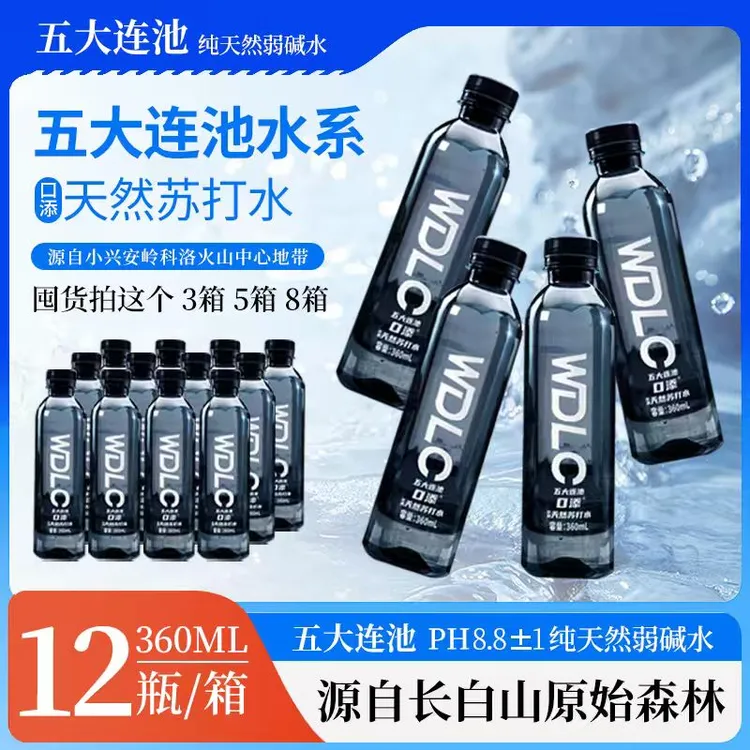 【达人专属】五大连池12瓶/箱天然弱碱性苏打水PH8.8三箱五箱