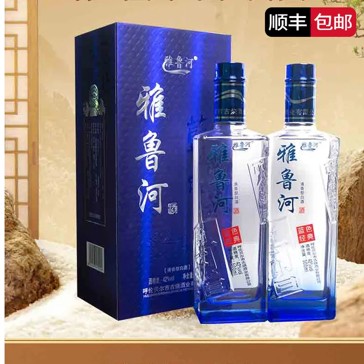 雅鲁河42°蓝色十年窖龄500mlx6瓶清香型佳酿口粮酒自营