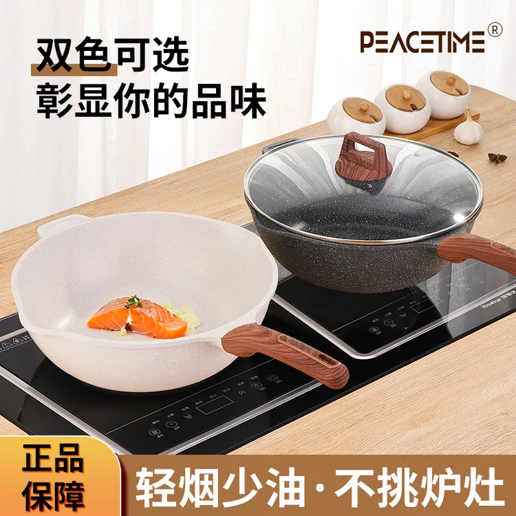 太平盛世麦饭石不粘炒锅烘焙锅煎鱼烙饼不粘电磁炉家用不粘锅