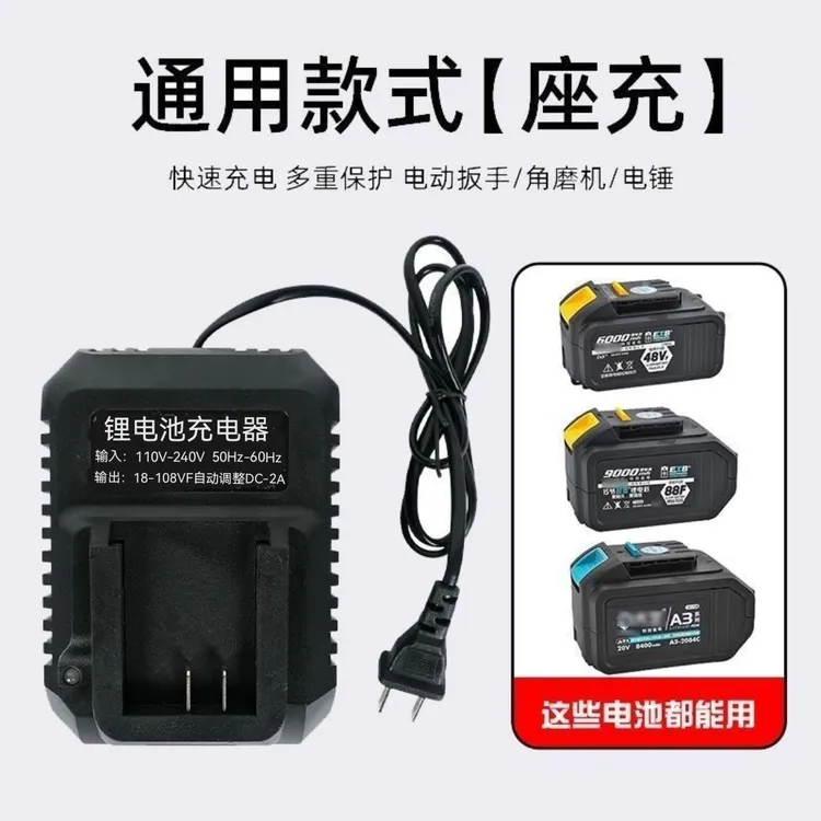 大艺款电动扳手充电器座充48V88F通用2106/2103/A3锂电池充电器