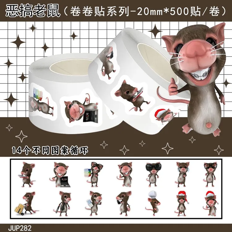 【进账】500贴恶搞老鼠卷卷贴卡通动物搞怪个性趣味手机桌面封口贴