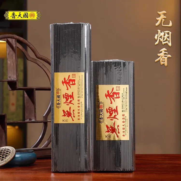 量贩式无烟香檀香卧香家用香薰黑香茶道佛香礼佛堂竹炭香封塑简装