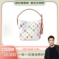 未使用 LouisVuitton/路易威登 lv白三彩all  in bb