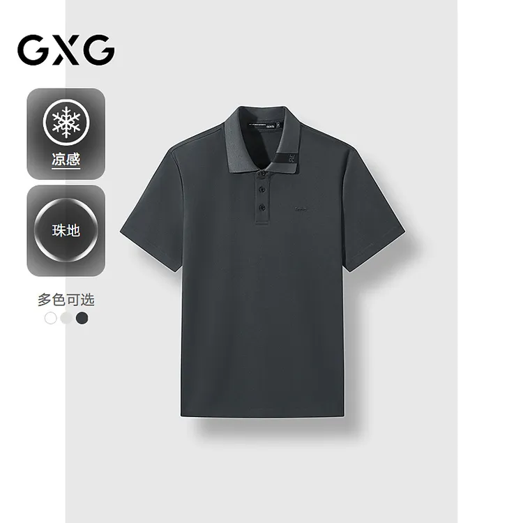 GXG男装25年夏季新款POLO衫商务翻领凉感短袖T恤#G25D242021