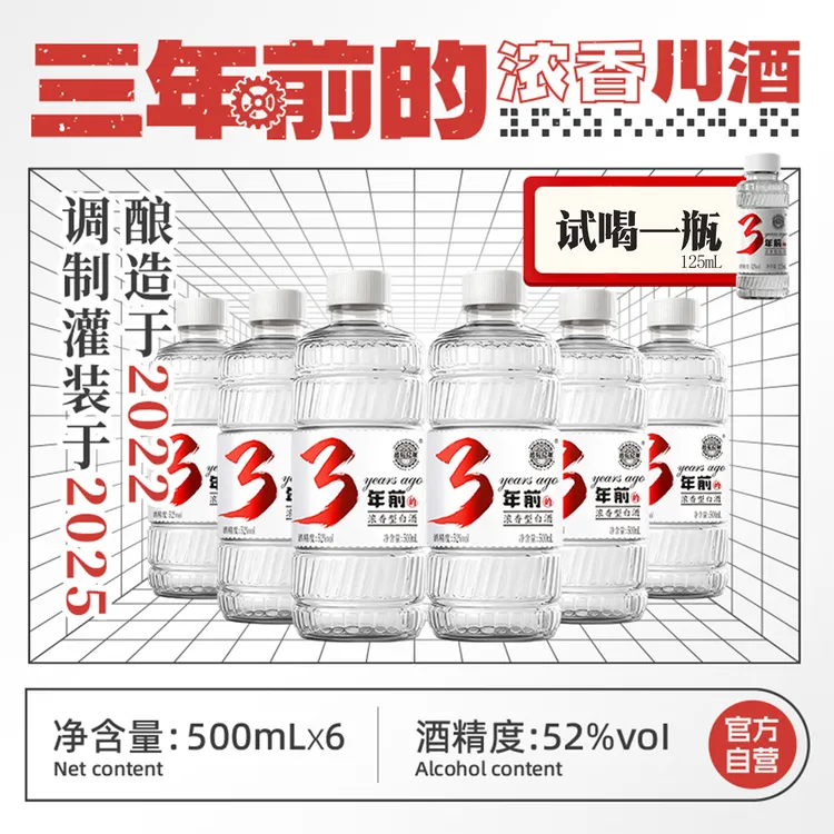 齿轮纪年【3年前的浓香型白酒】国标优级纯粮酒整箱42度/52度3125ml