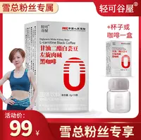 【雪总严选】到手150条 5条试喝 甘油二酯白芸豆左旋黑咖啡冷热均可