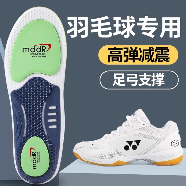 羽毛球专用鞋垫运动气垫减震男吸汗透气防臭足弓原装zoom碳板软弹
