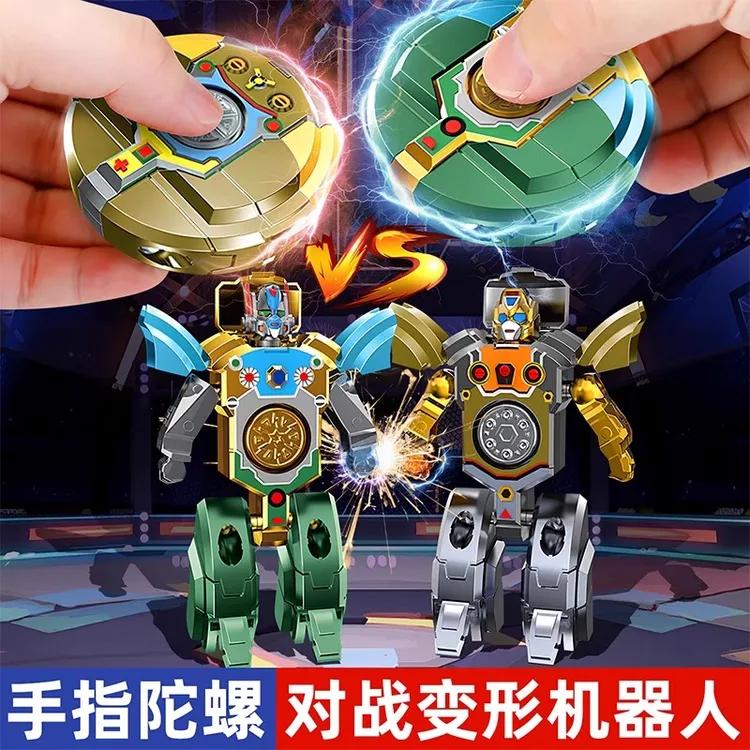 指尖陀螺玩具可变形机器人机械手指旋转解压儿童男孩男童益智玩具