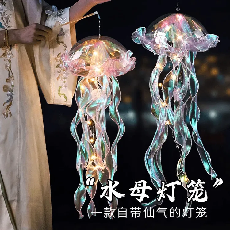 2025小红书同款成品水母灯广场手提水母网红灯笼七彩水母灯玩具
