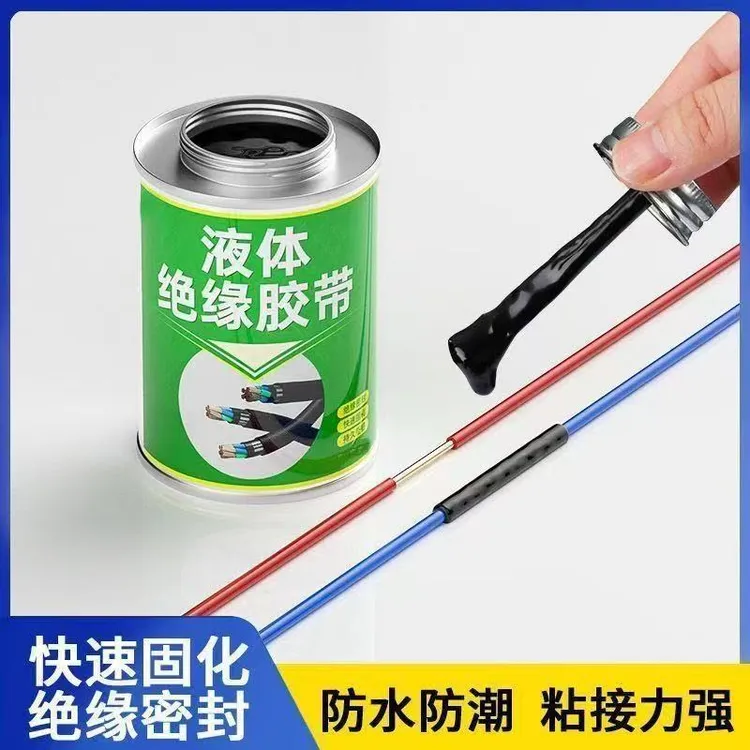 液体绝缘胶带阻燃胶水