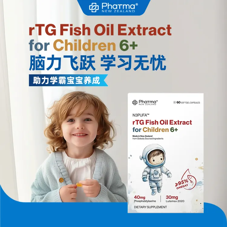PNZ学霸丸高DHA儿童深海鱼油磷脂酰丝氨酸 rTG结构提升脑专注力Dr