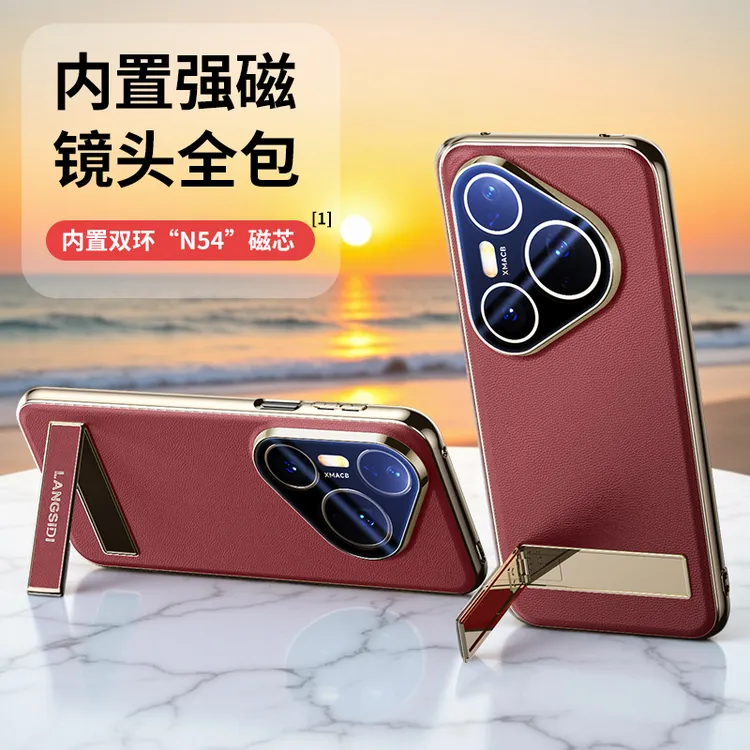 适用华为P80/P70pro手机壳隐形支架一体纳帕皮防摔全包镜头保护套