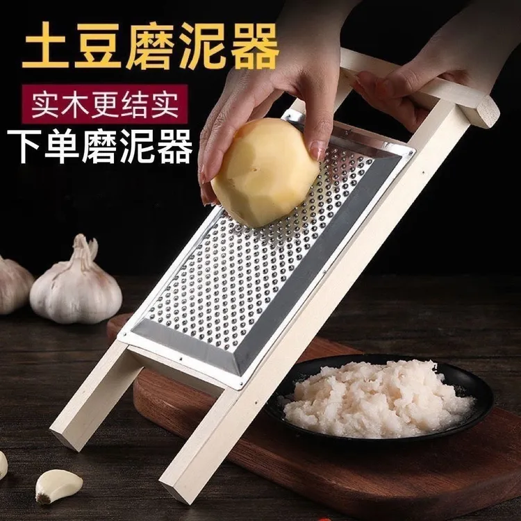 【大拿专属】磨擦擦土豆泥土豆粉磨糊板刨泥磨泥神器擦魔芋泥擦藕器