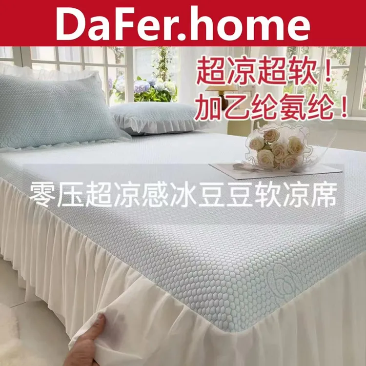 超凉感零压乙纶氨纶夏季冰豆豆凉席冰丝凉席母婴级冰丝席夏天专用