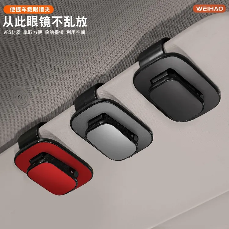 G古★新款车载眼镜夹汽车遮阳板墨镜架多功能夏天太阳眼镜夹票据夹