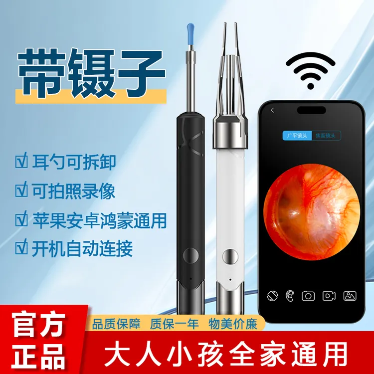 带镊子可视化掏耳勺高清挖耳朵神器手机采耳工具发光儿童洁耳器