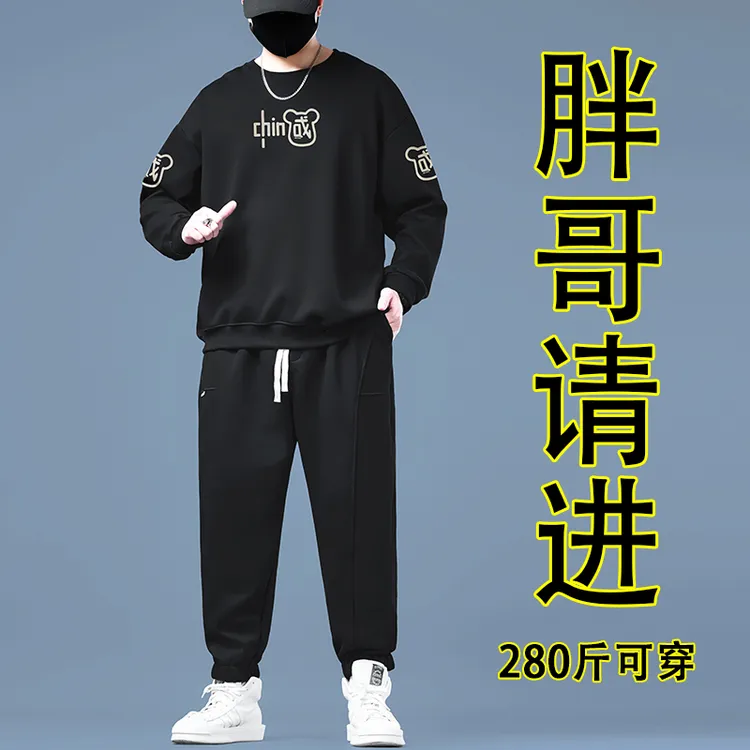 大码运动套装男春秋新款胖子宽松潮流卫衣加肥加大男款运动男装潮