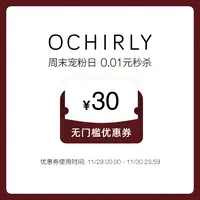 30无门槛秒杀券【本单不可退】